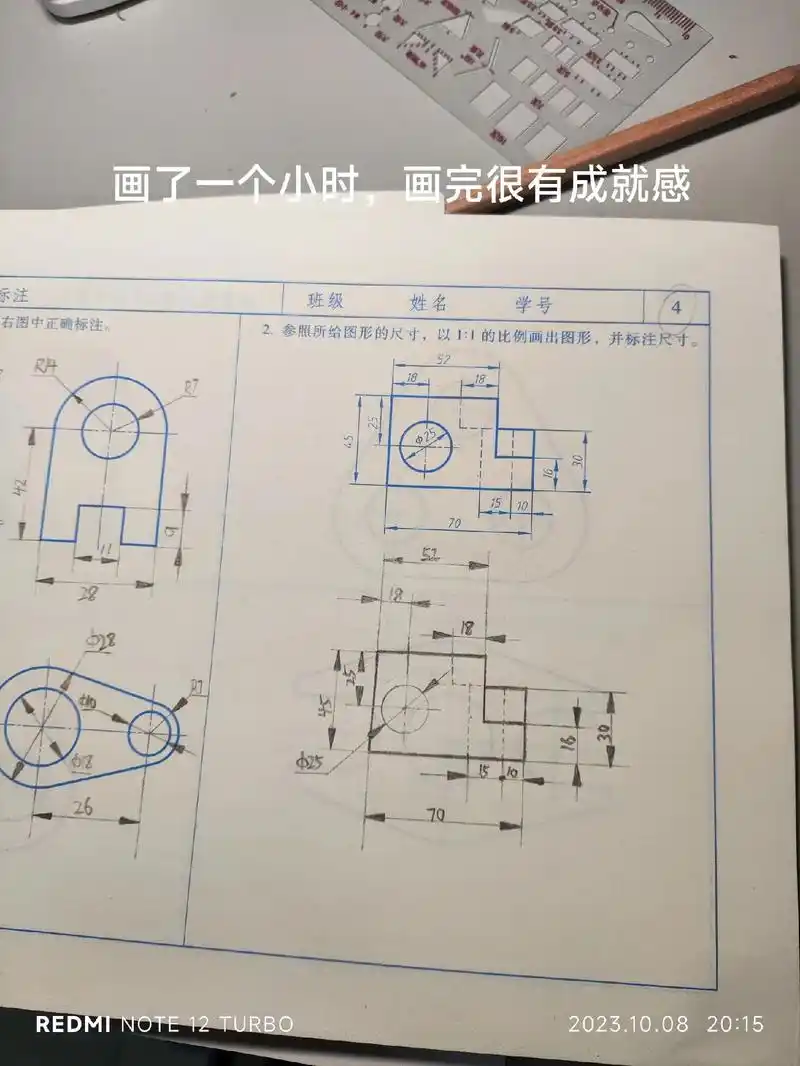 机械制图习题集