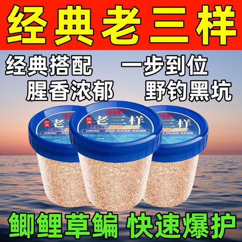 谷道香经典老三样饵料野钓黑坑鲫鲤鱼鳊鱼三合一四季一杯搞定神器