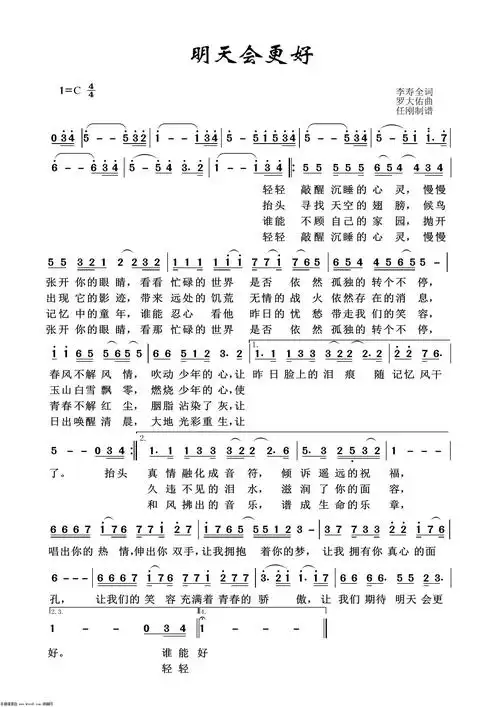 明天会更好通俗歌曲100首