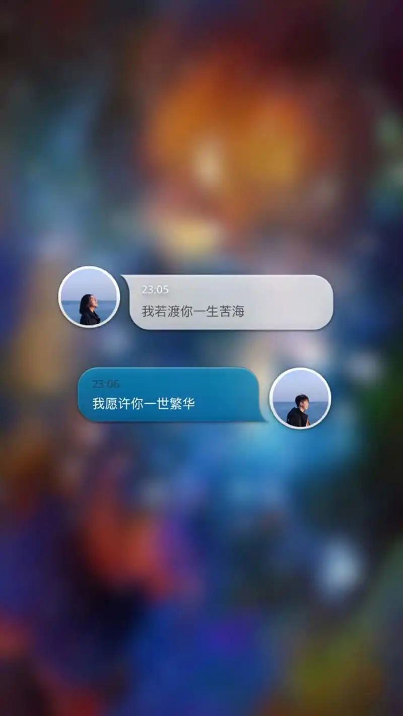 情侣微信文字聊天记录高清手机壁纸