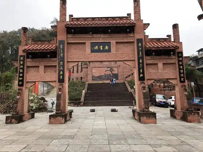 乐山老霄顶牌坊也是景区之一