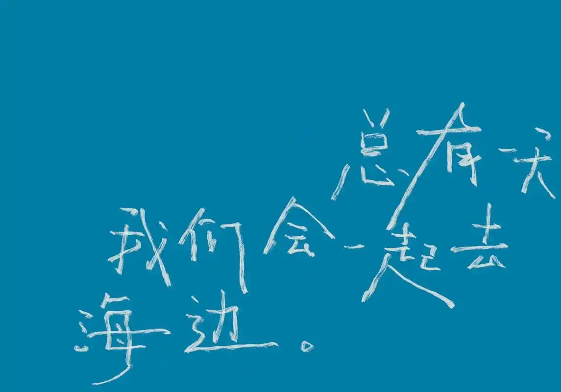 歌词壁纸day1#原创 #手写壁纸 #手写手机壁纸 #ipa - 抖音