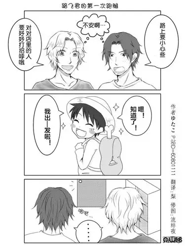 com all路论坛入口  《路飞君的第一次跑腿》              p站id=