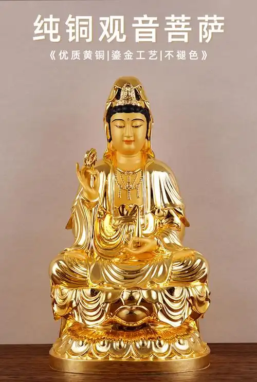 神像纯铜观音菩萨家用坐莲观音佛像娑婆三圣铜鎏金观世音菩萨南海摆件