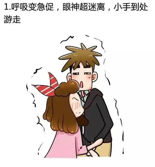 女生啪啪欲望来了都会有哪些反应