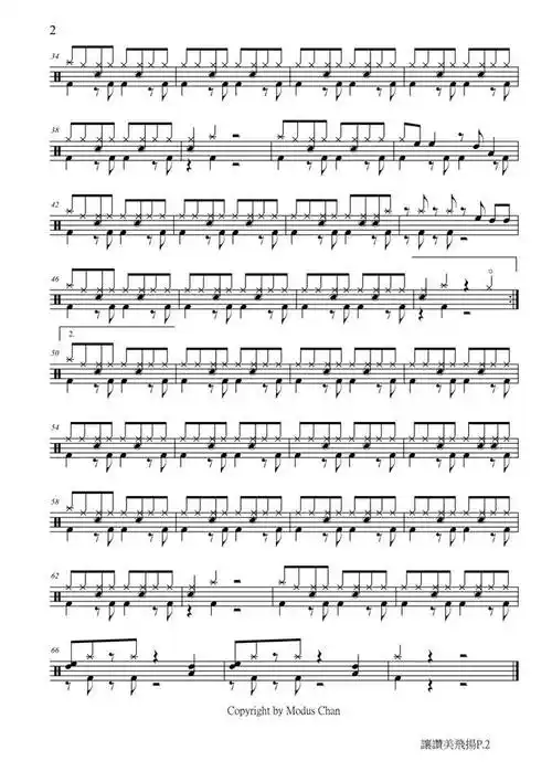 让赞美飞扬(bossa nova版)鼓谱