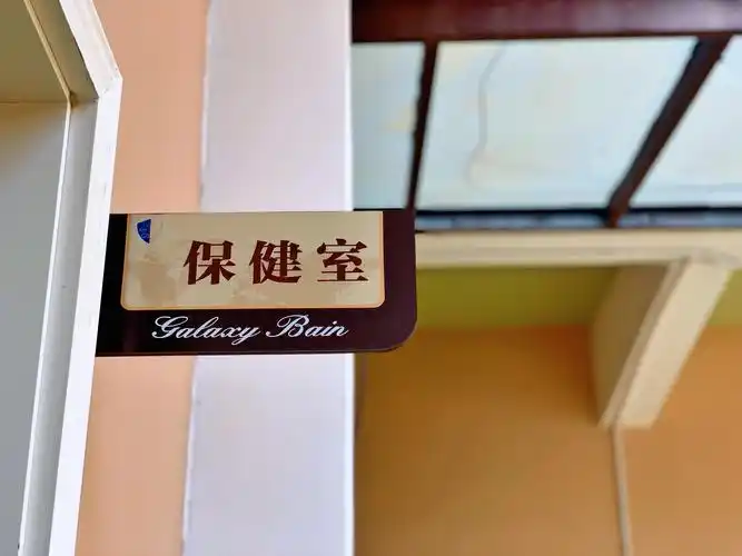 【 开远市银河贝恩幼儿园开学第一课 】