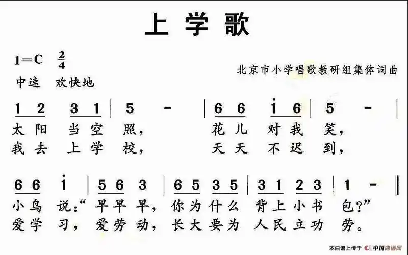 新手初学者的:8孔竖笛 吹奏 上学歌(附带谱子)