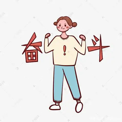 生活再强硬也抵不过努力奋斗的你