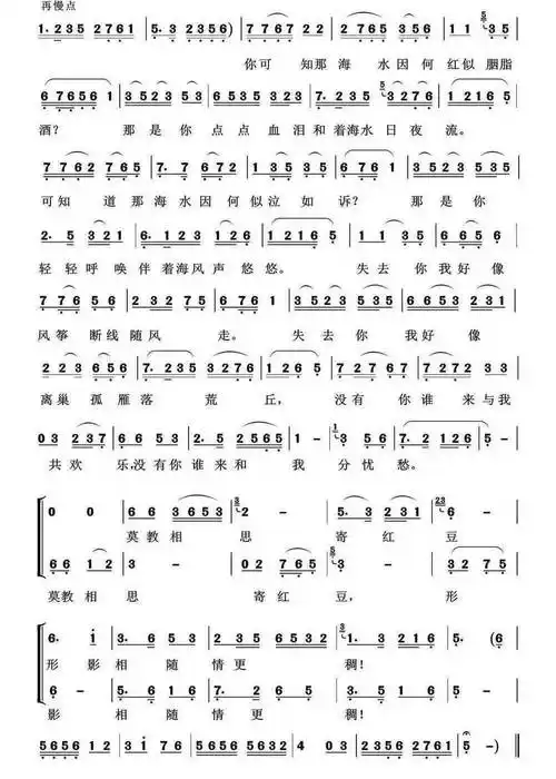 经典回放黄梅戏经典名段海滩别大全