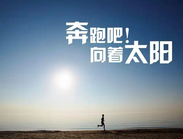 向着太阳奔跑一一2019宁夏财政再出发