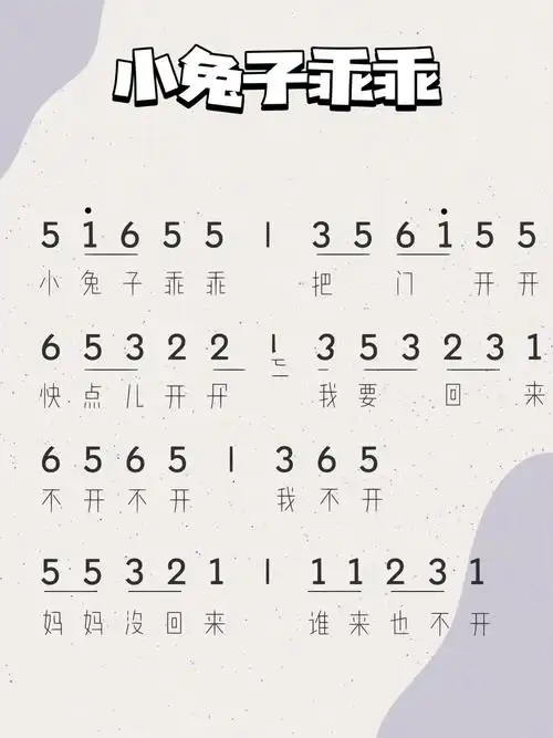 一学就会的儿歌钢琴🎹简谱