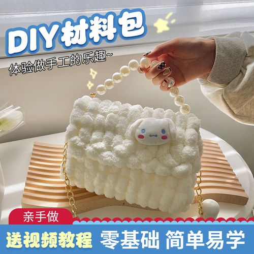 实用生日礼物 【狗狗】diy手工包包 材料包 教程丨零基础丨简单易学
