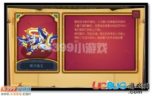 4399赛尔号永夜纪年有什么用怎么用