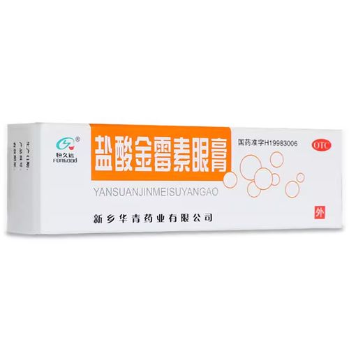 恒久远 盐酸金霉素眼膏 2g