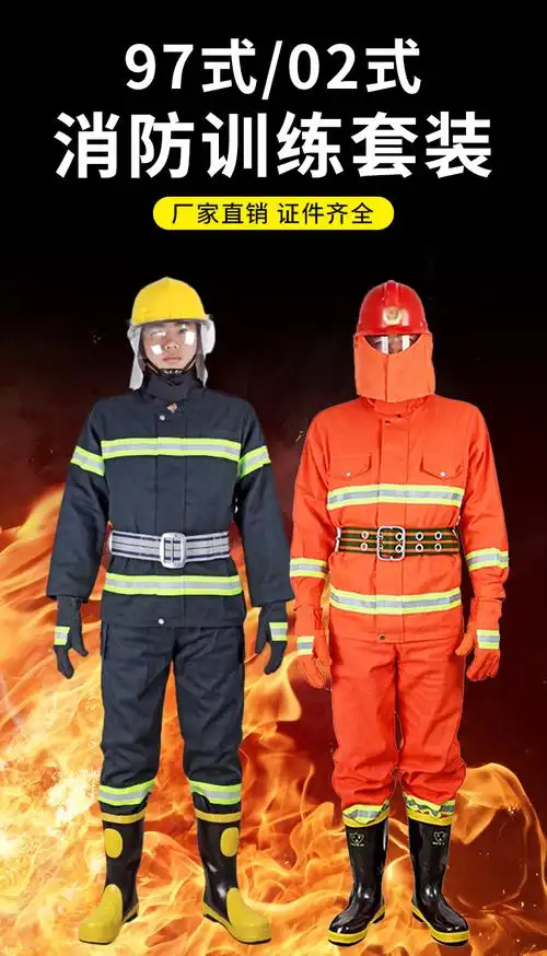 消防服套装97消防战斗服衣服02款消防员灭火防火微型消防站 02式 1人