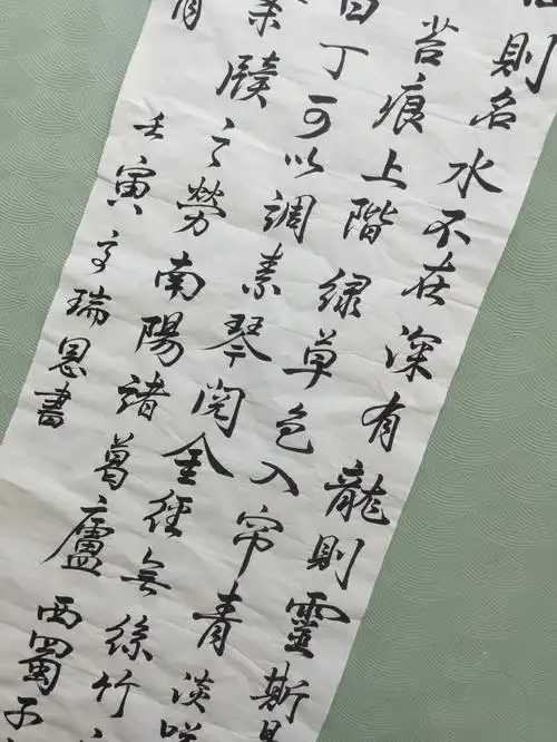 毛笔书法爱莲说行书