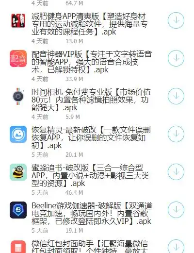 福利蓝奏云破解版软件截图