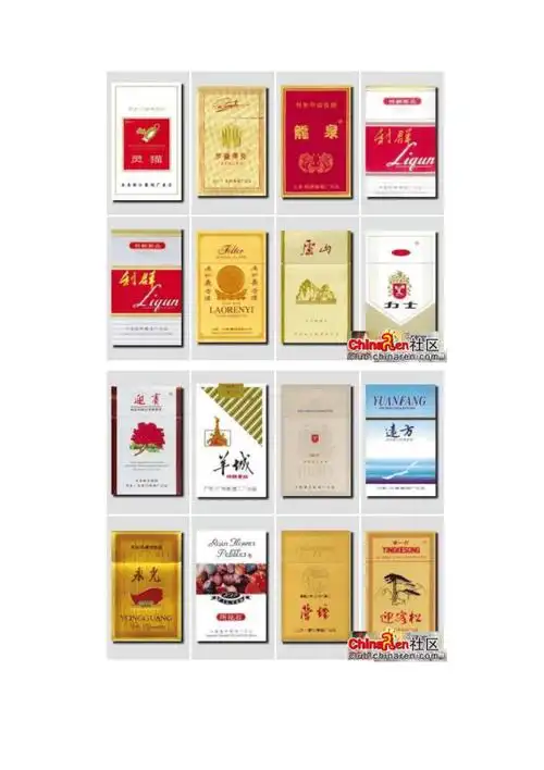 中国香烟品牌大全doc