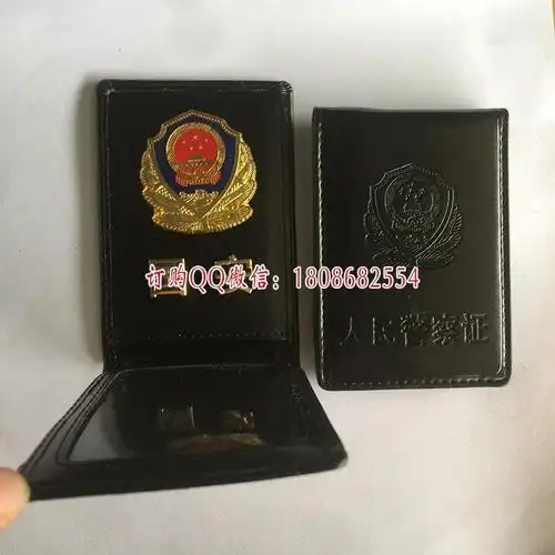 国安工作证 国家安全局专用皮具