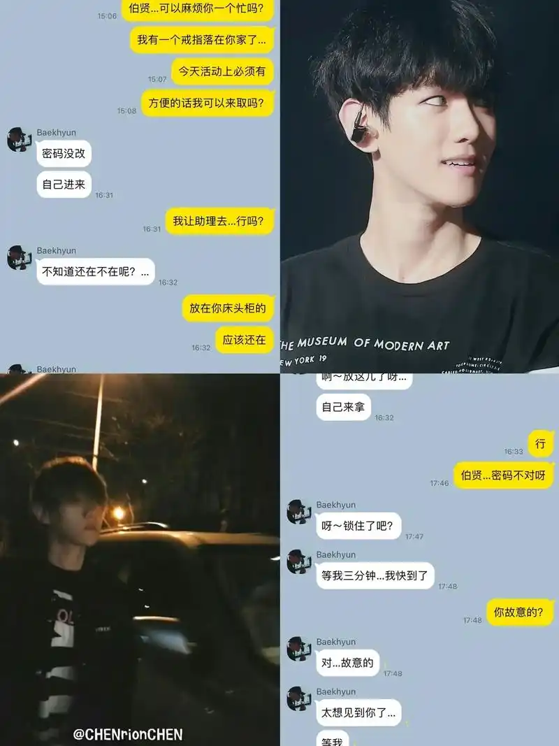 和边伯贤分手后首次找他聊天#exo #baekhyun #边 - 抖音