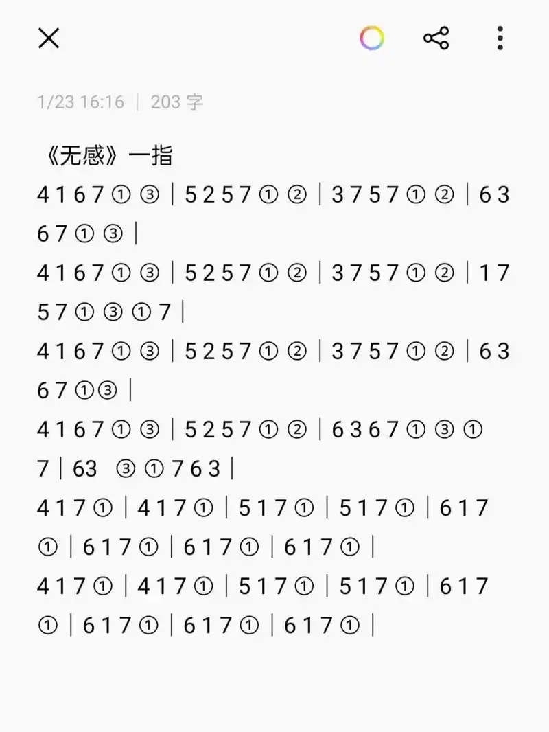 你们要的无感谱子来啦