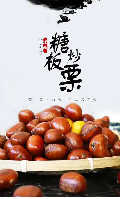 迁西糖炒板栗子散装正宗炒熟板栗仁香甜软糯即食现炒现卖板栗 精选大