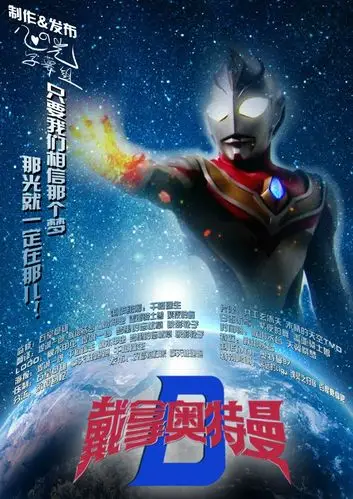 03心の光字幕组戴拿奥特曼3548640x480dvdripmkv