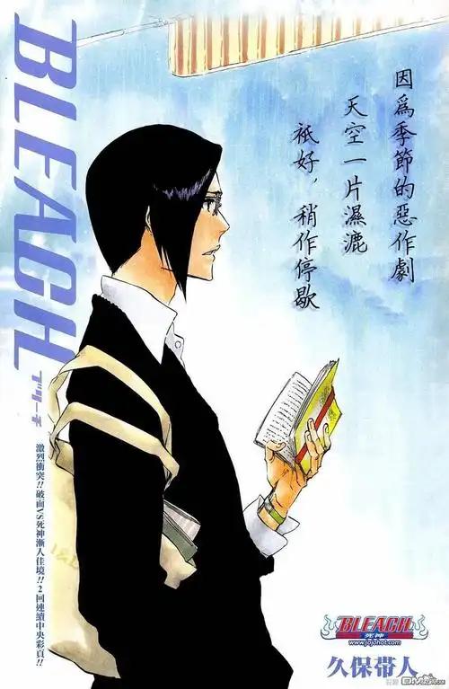 陈小姐的相册-bleach彩页