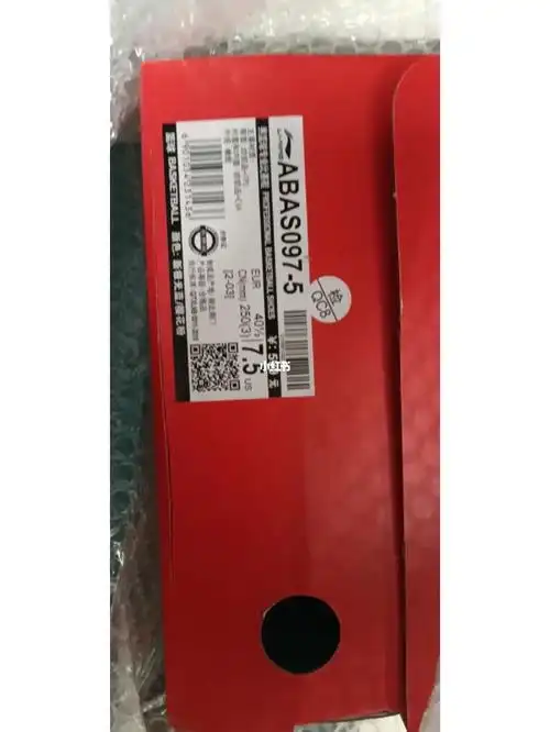 得物薅羊毛40码便宜卖,李宁篮球鞋鞋盒破损.有没有大佬想要?