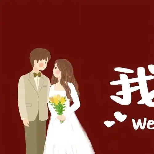 我们领证啦朋友圈九宫格