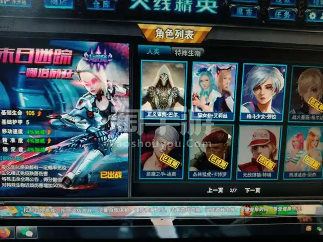 火线精英安卓4399魔剑命运赵云套娜塔莉娅