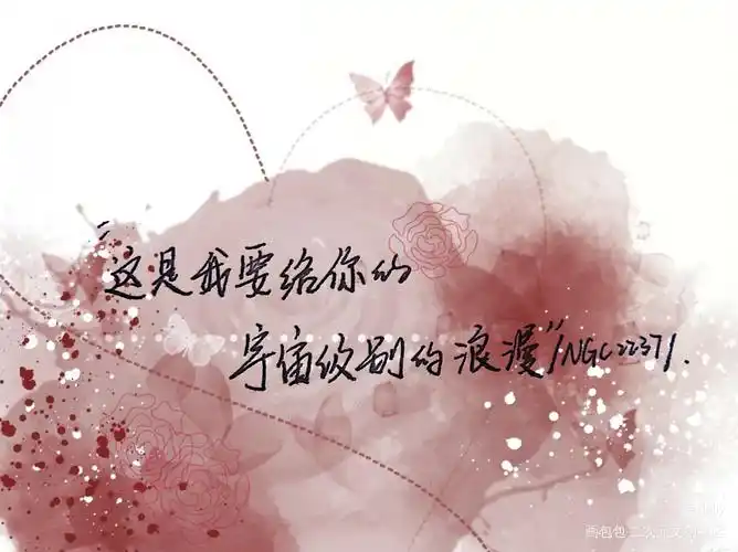 我只喜欢你的人设