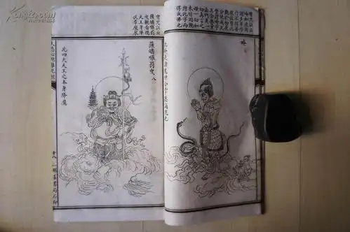 民国上海明善书局石印线装本(15*25cm):观世音菩萨大悲陀罗尼经咒(图