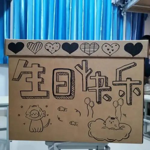 生日快乐礼盒diy#生日快乐  #diy  #diy手工制作   陪男友过得第二个