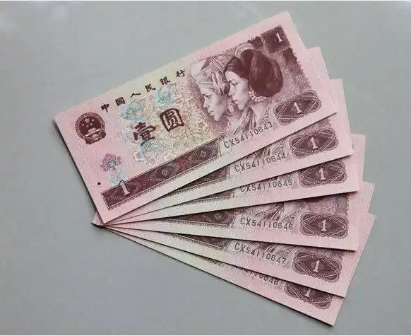 原创不再发行的1元纸币有这个特征价值700元谁家里还有