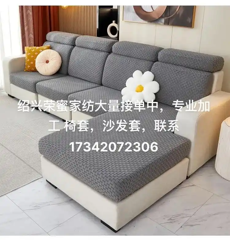 全包型沙发套推荐 #好物推荐97 #专业定制沙发罩 #专业 - 抖音