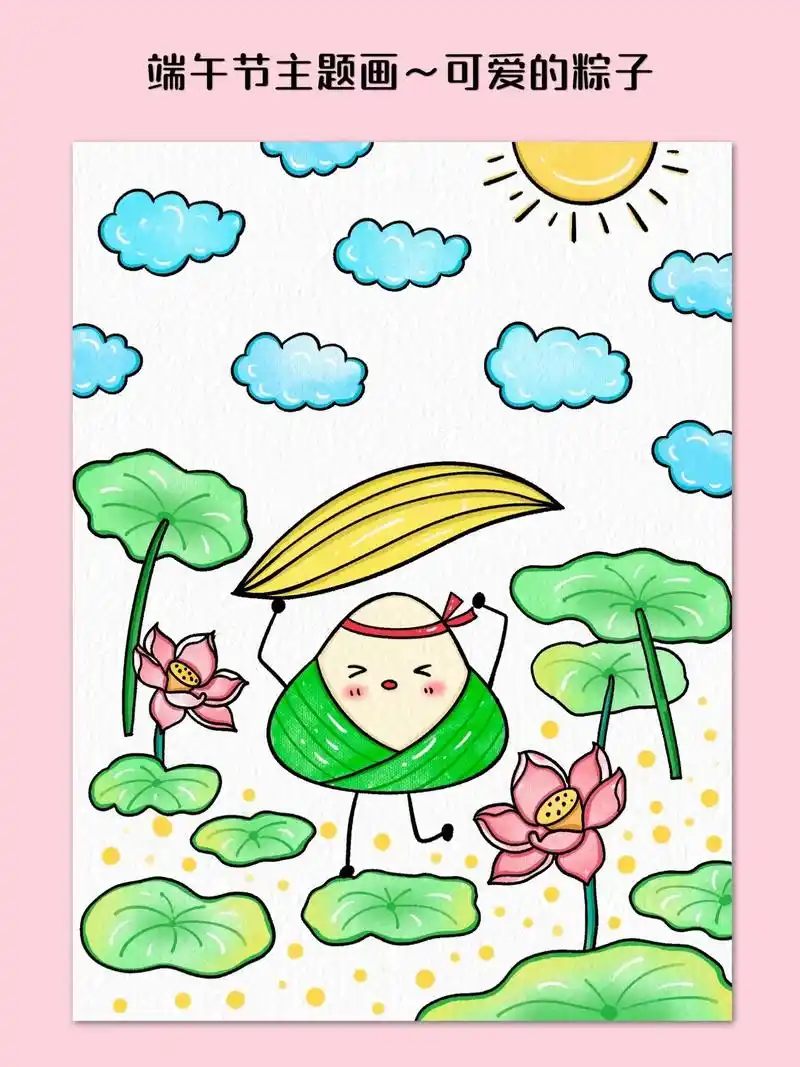 端午节主题画～可爱的小粽子.