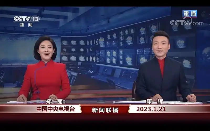 1.21 cctv13 新闻联播(重播)开始前广告