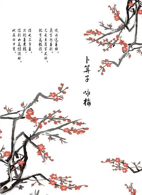 矢量 风景 韩国 关键词:免费图库移门大全13梅花诗词白底卜算子咏梅