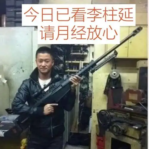 水楼|求一下吴京那个今日没粉棒子请祖国放心相关的表情包