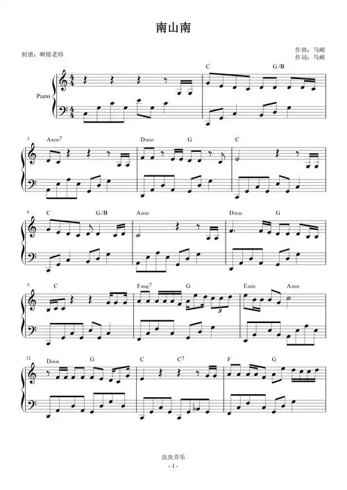 南山南 c调 最易上手钢琴谱-虫虫钢琴
