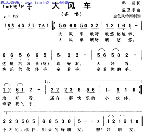儿歌简谱,自己下载收集整理的.给小孩学电子琴