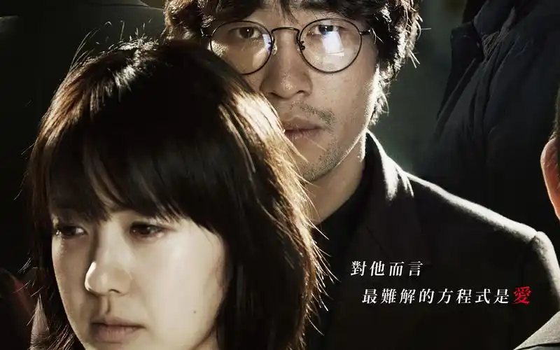 【1080p】《嫌疑人x的献身》台版中字预告:请将中日韩同原著改编的三