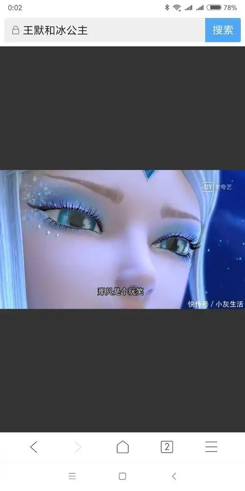 叶罗丽精灵梦冰公主传冰默冰思冰水