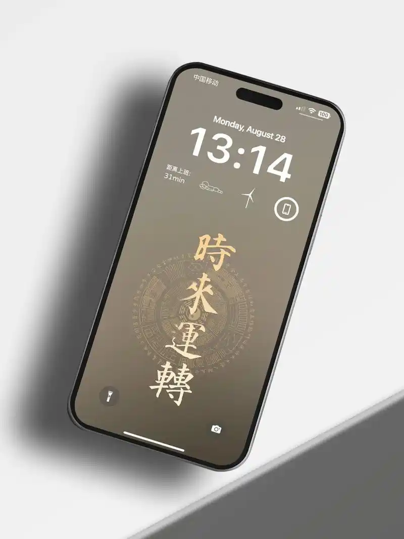 时来运转手写书法 4k高清无损手机壁纸 时来运转手写书法 4k高清无损