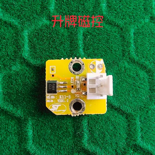 唐邦奥东旺雀上岛四口麻将机配件中心升降四方升推牌磁控买二送一