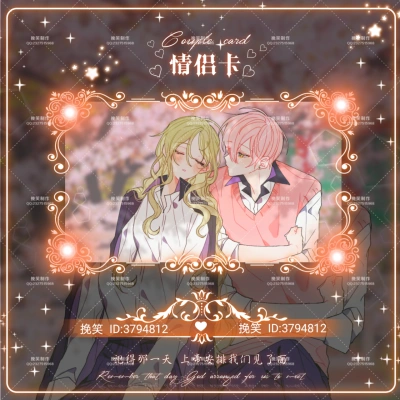 tt语音关系卡 情侣卡等