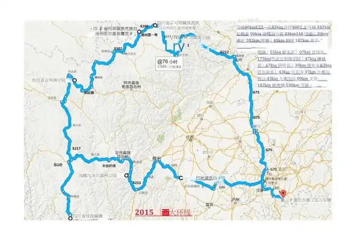 川西大环线游路线图