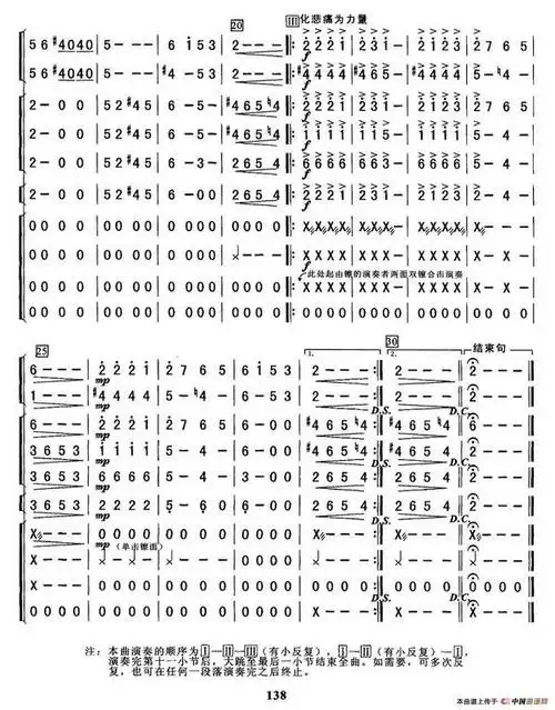 急求哀乐的谱子!